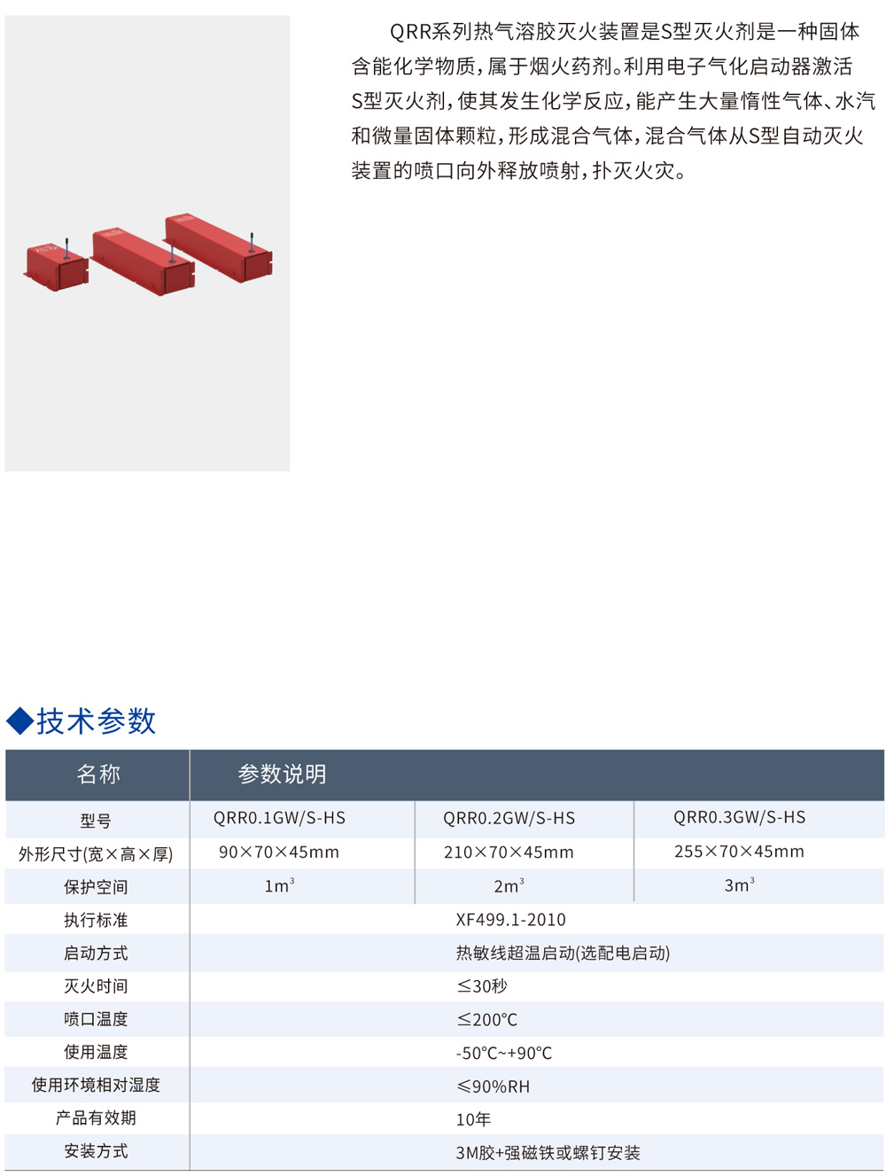 電氣火災(zāi)報警自動滅火系統(tǒng)-7.jpg