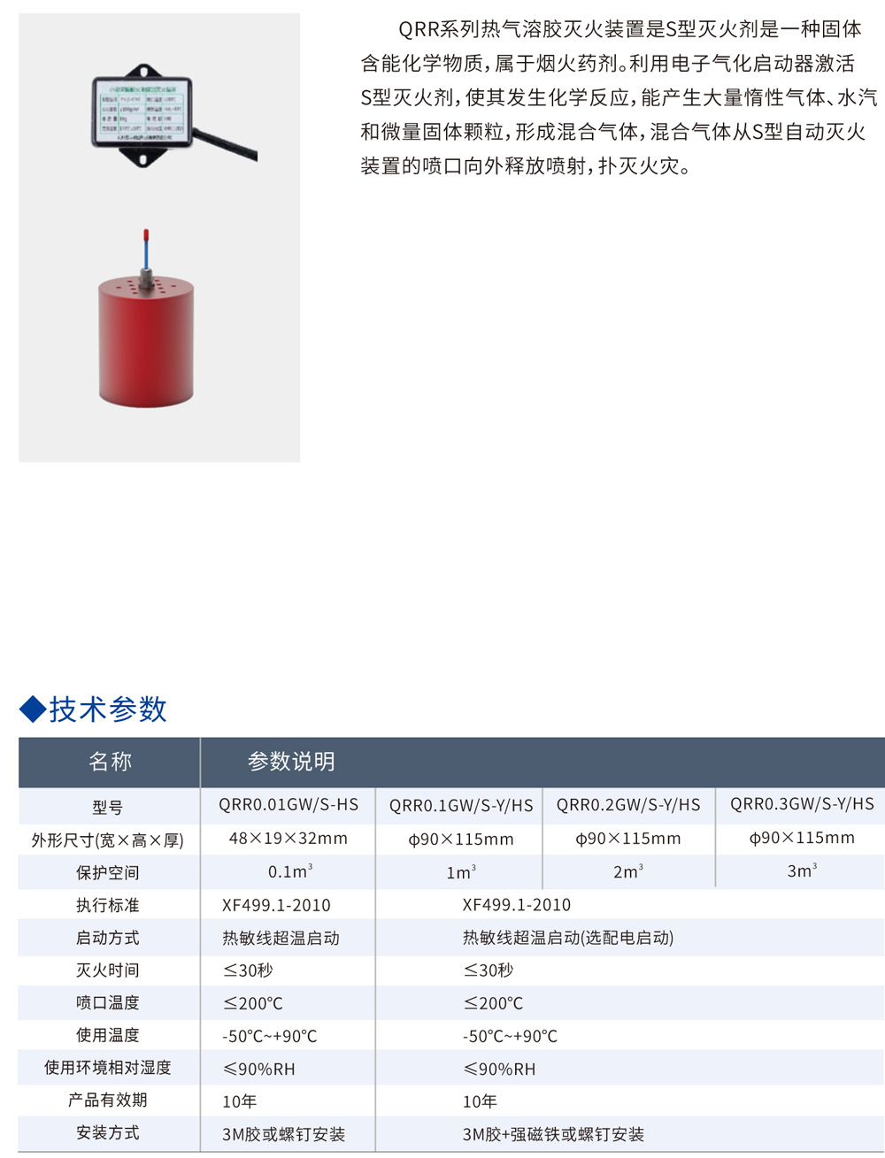電氣火災(zāi)報警自動滅火系統(tǒng)-8.jpg
