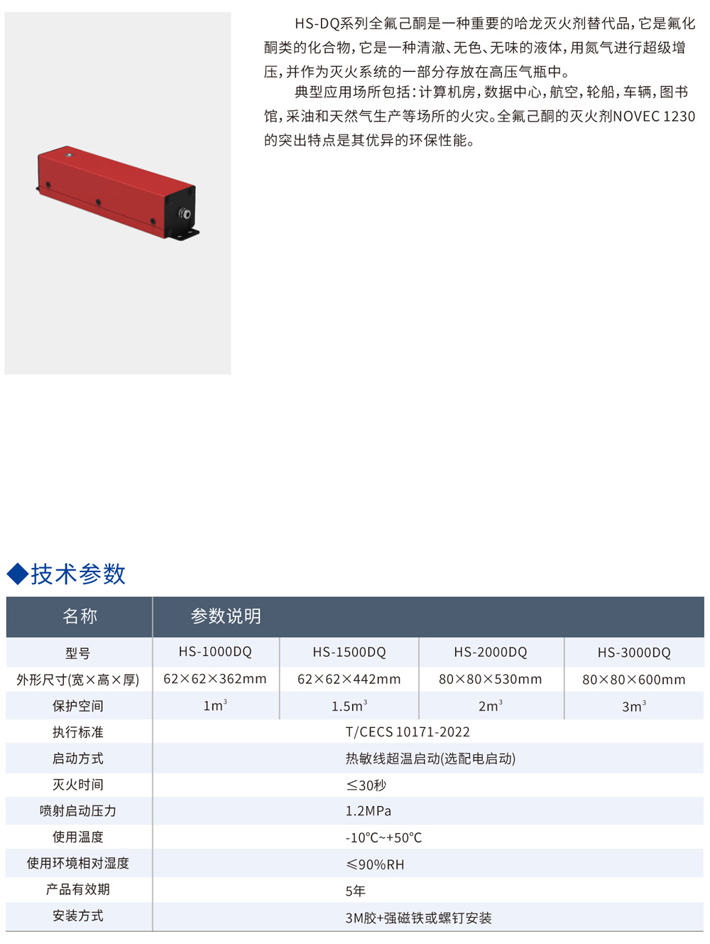 電氣火災(zāi)報(bào)警自動滅火系統(tǒng)-11.jpg